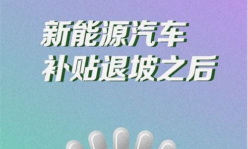 江西新能源汽车补贴_江西新能源汽车补贴政