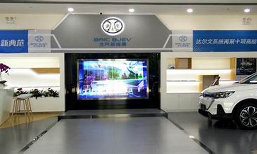 北京新能源汽车销售店_北京新能源汽车销售