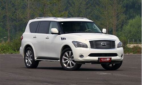 qx56英菲尼迪报价